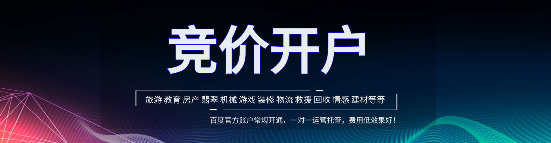 宜城sem开户