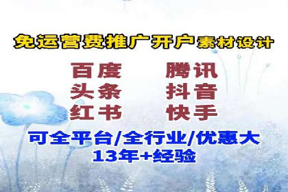 百度竞价托管公司如何为中小企业量身定制广告方案